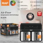RAF Air Fryer Oil-free Double Basket Touch Screen Digital Two Handles - Image 3